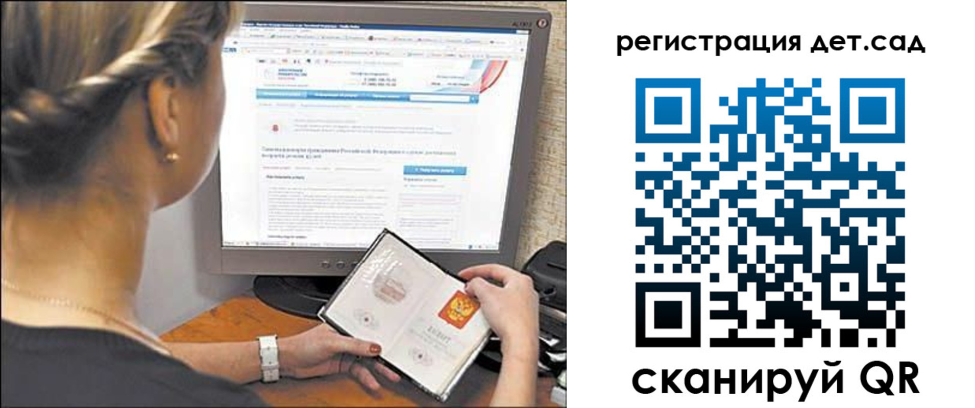 временная регистрация госуслуги в Камне-на-Оби