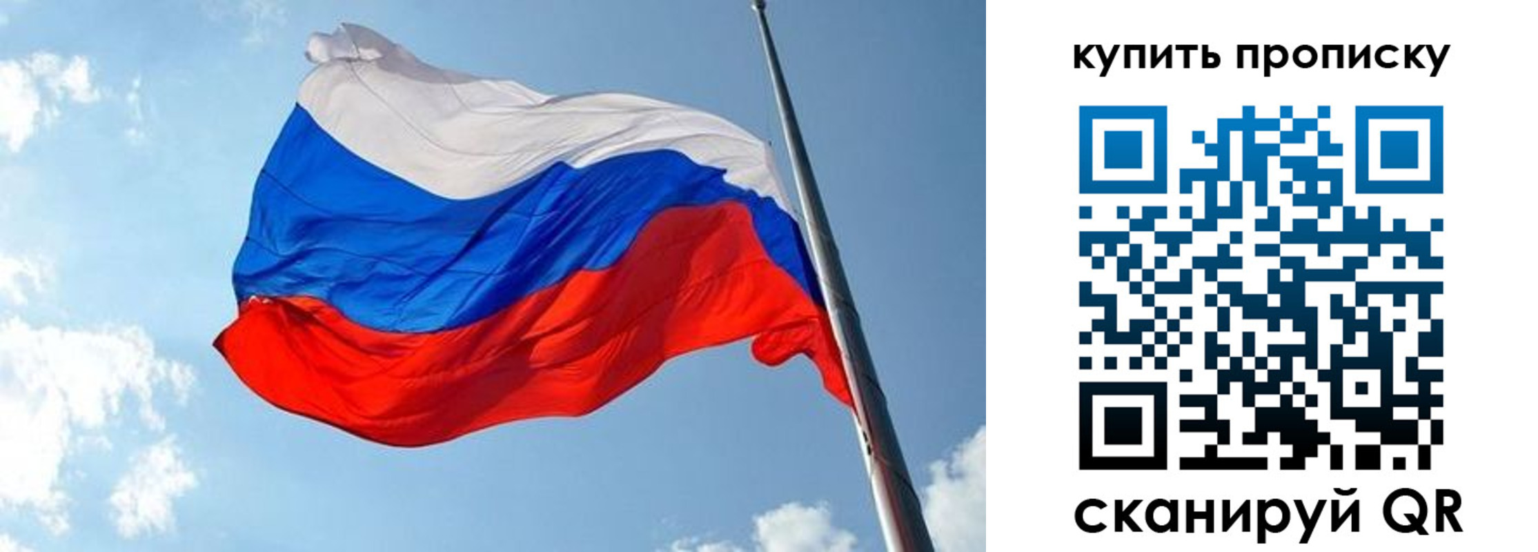 временная прописка в Камне-на-Оби