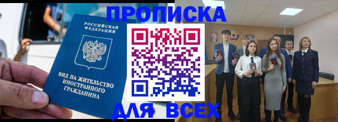 прописка ребенка в Камне-на-Оби