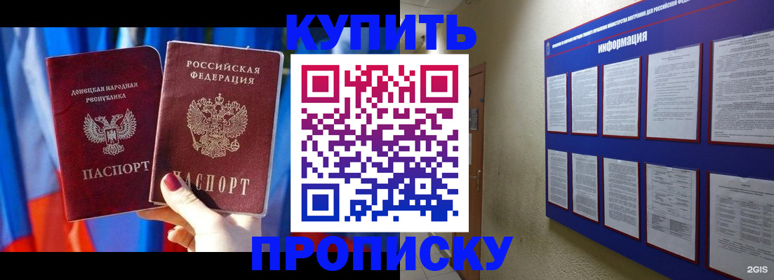 временная регистрация собственник в Камне-на-Оби