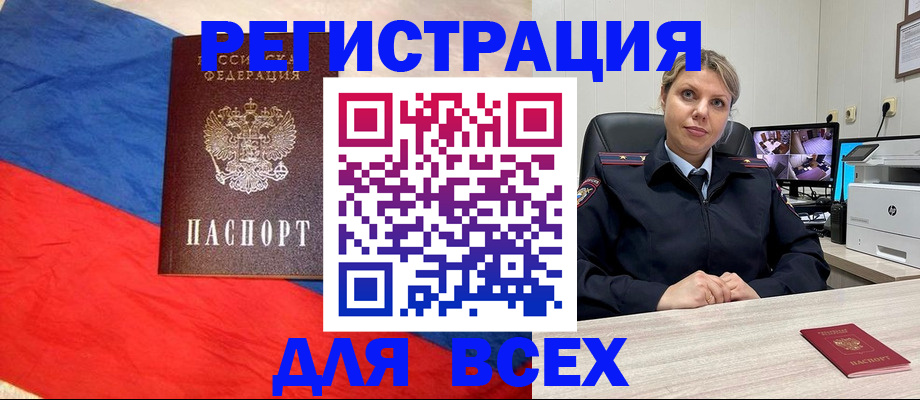прописка паспорт в Камне-на-Оби