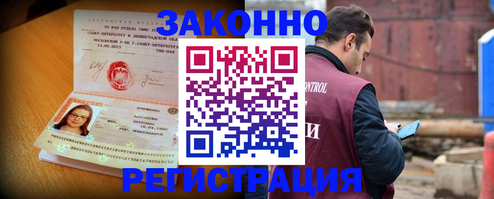 прописка для школы в Камне-на-Оби