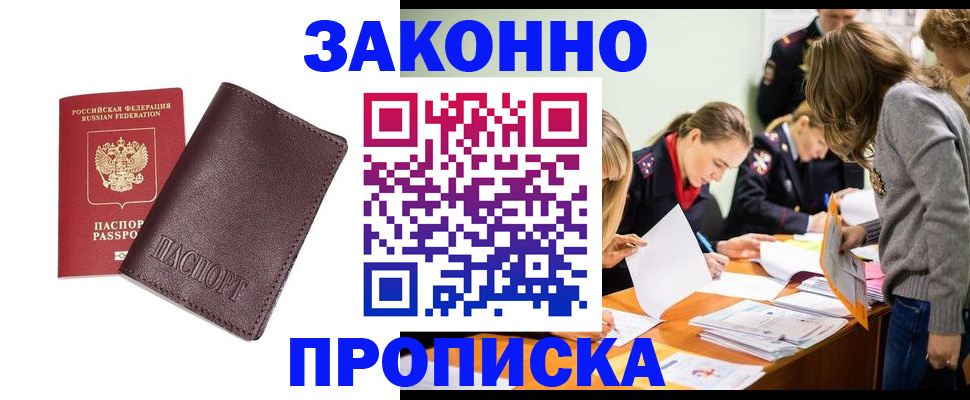 миграционный учет в Камне-на-Оби