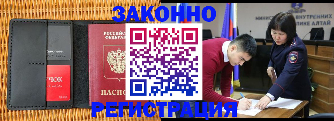 временная регистрация поиск в Камне-на-Оби